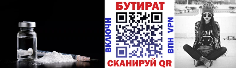 продажа наркотиков  Шахты  БУТИРАТ вода 