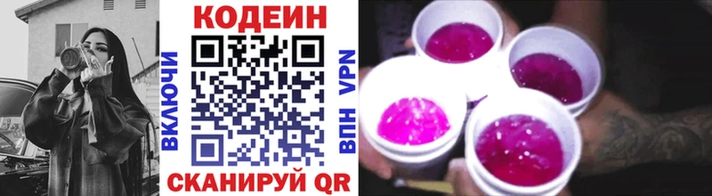 что такое   Шахты  Кодеин напиток Lean (лин) 