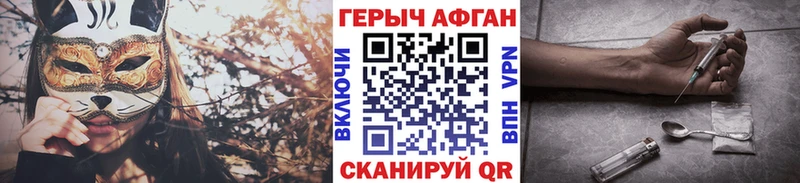 как найти Шахты Героин Heroin