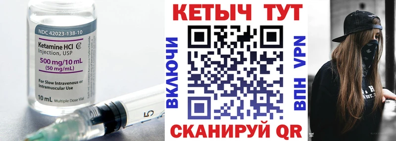КЕТАМИН ketamine  Шахты 