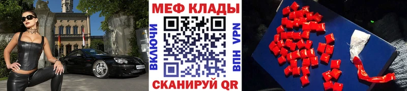 купить наркотик  Шахты  МЯУ-МЯУ мяу мяу 