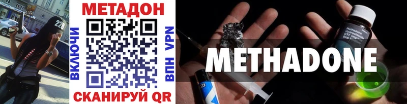 МЕТАДОН VHQ цены наркотик Шахты